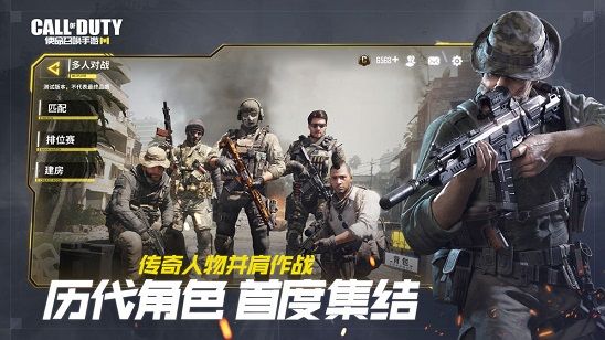 使命召唤手游竞技模式怎么玩 竞技模式玩法介绍