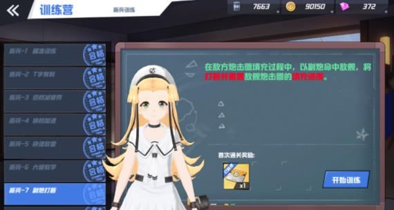 苍蓝誓约手游怎么换挡加速过关 换挡加速过关攻略