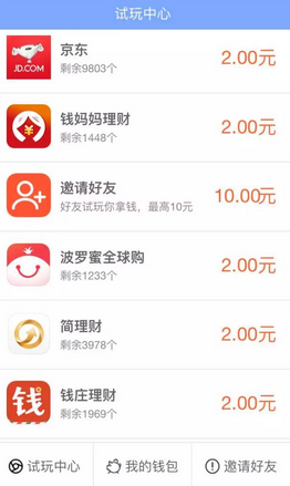 在试玩二团APP进行提现操作步骤