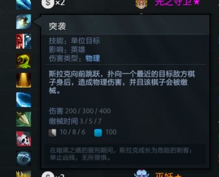 刀塔自走棋新英雄厉害吗？新英雄简单测评