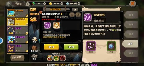 疯狂原始人宠物如何变异 