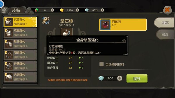 疯狂原始人怎么强化装备？装备强化方法