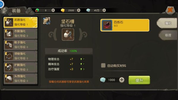 疯狂原始人怎么强化装备？装备强化方法