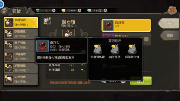 疯狂原始人怎么强化装备？装备强化方法