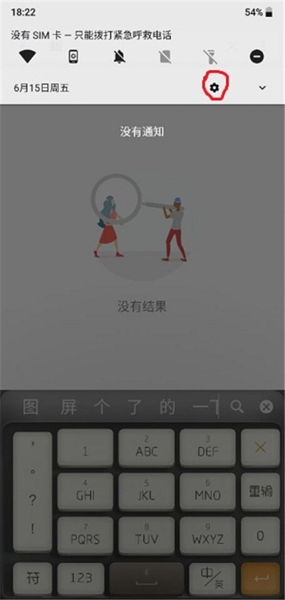 诺基亚x6中开启拿起手机静音操作流程