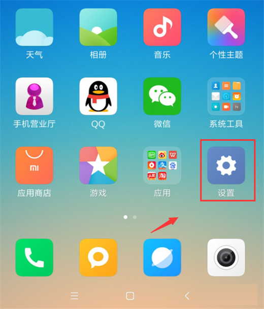 小米max3中开启双击亮屏操作步骤介绍