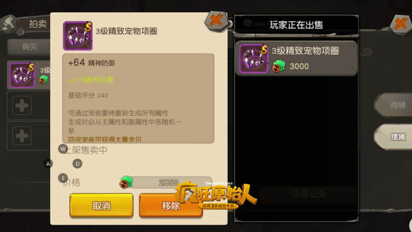 疯狂原始人玉贝怎么得？玉贝获取方法