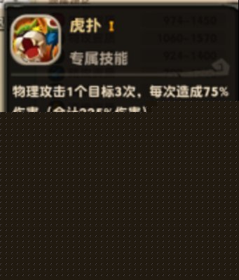 疯狂原始人鹦鹉虎怎么样 鹦鹉虎专属技能分析