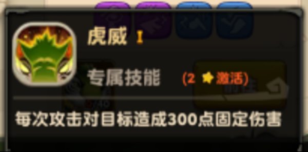疯狂原始人鹦鹉虎怎么样 鹦鹉虎专属技能分析