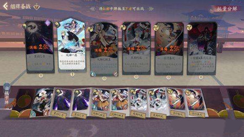 阴阳师百闻牌天梯怎么配阵容 高胜率天梯阵容分享