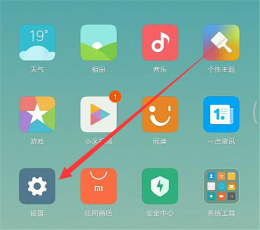 小米max3中设置人脸识别操作步骤