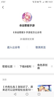 命运歌姬官方公众号礼品码怎么获得 
