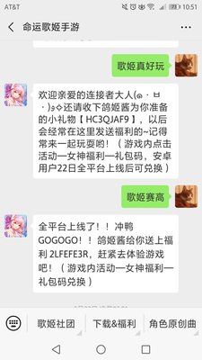 命运歌姬官方公众号礼品码怎么获得？