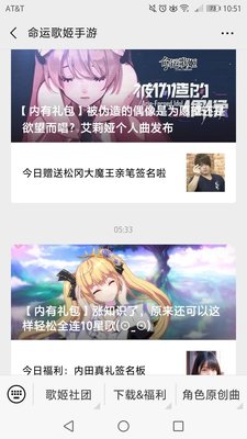 命运歌姬官方公众号礼品码怎么获得？