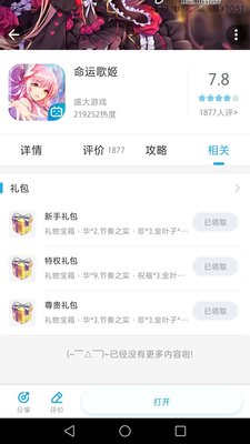 命运歌姬官方公众号礼品码怎么获得？