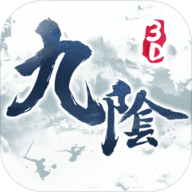 九阴真经3D腾讯版
