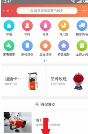 58到家中发布信息及店铺详细操作过程