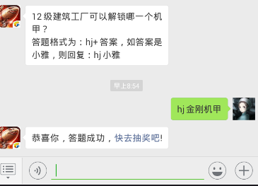 红警ol每日一题答案12.26日 12级建筑工厂可以解锁哪一个机甲？