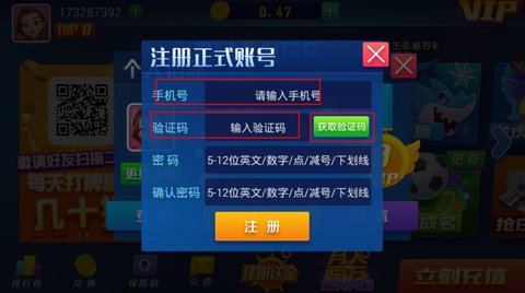金牛塔游戏怎么注册 金牛塔游戏注册方法介绍