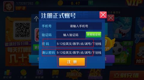 金牛塔游戏怎么注册 金牛塔游戏注册方法介绍