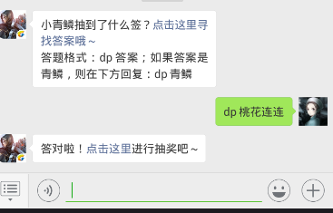 斗破苍穹手游12.26每日一题答案 小青鳞抽到了什么签？