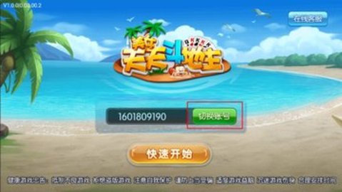 美女天天斗地主怎么重置密码