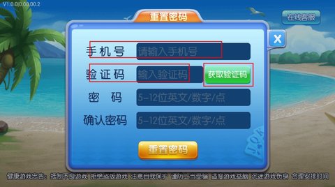 美女天天斗地主怎么重置密码 美女天天斗地主重置密码方法介绍