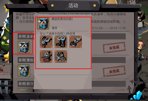贪婪洞窟2圣诞朗姆苹果有什么用 圣诞朗姆苹果获取及使用方法介绍