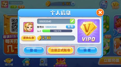 王牌互娱玩家怎么注册 王牌互娱玩家注册方法介绍
