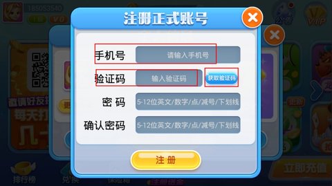 王牌互娱玩家怎么注册 王牌互娱玩家注册方法介绍