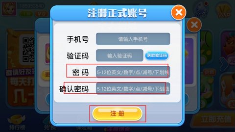 王牌互娱玩家怎么注册 王牌互娱玩家注册方法介绍