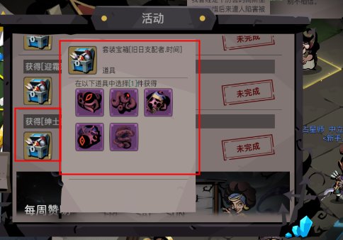 贪婪洞窟2绅士拐棍塘有什么用 圣诞绅士拐棍塘获取及使用方法介绍