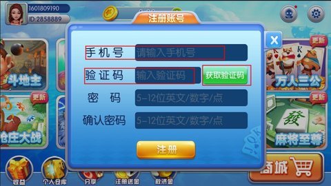 美女天天斗地主注册送2元金怎么领 美女天天斗地主注册送2元金领取方法介绍