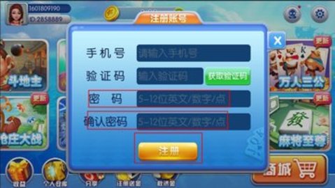 美女天天斗地主注册送2元金怎么领 美女天天斗地主注册送2元金领取方法介绍
