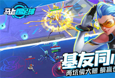 马上踢足球手游球星有哪些属性