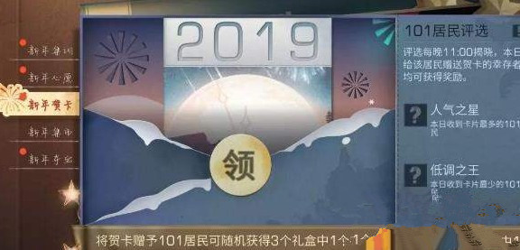 明日之后新年纪念杯怎么获得 新年纪念杯获得方法介绍