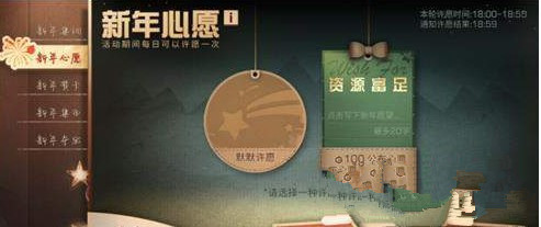 明日之后新年心愿怎么做 新年心愿获取资源介绍