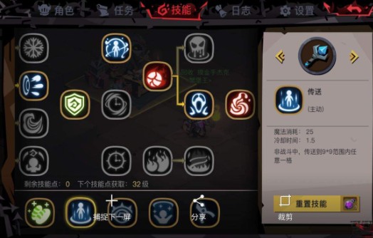 贪婪洞窟2砍树任务怎么做 砍树任务及技能洗点怎么完成?