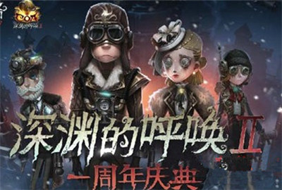 第五人格高塔之巅奖励是什么