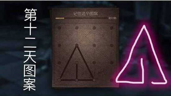 第五人格圣诞活动第十二天怎么弄 圣诞一笔画第十二天玩法图解