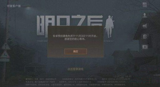 明日之后12月27日安卓用户进不去怎么办
