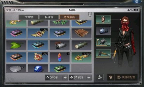 明日之后特殊道具满了怎么办 特殊道具怎么删除?