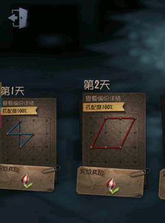 第五人格圣诞活动第二天怎么弄 圣诞一笔画第二天玩法图解