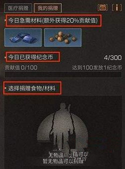 明日之后抗击者纪念币兑换什么好 抗击者纪念币兑换材料一览