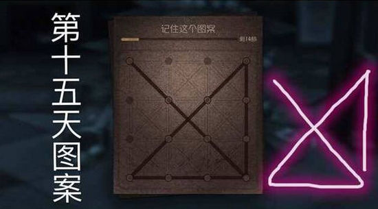 第五人格圣诞活动第十五天怎么弄 圣诞一笔画第十五天玩法图解