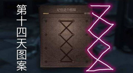 第五人格圣诞活动第十四天怎么弄 圣诞一笔画第十四天玩法图解