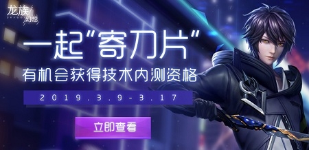 龙族幻想怎么才能获得内测资格 龙族幻想内测资格获得方法介绍