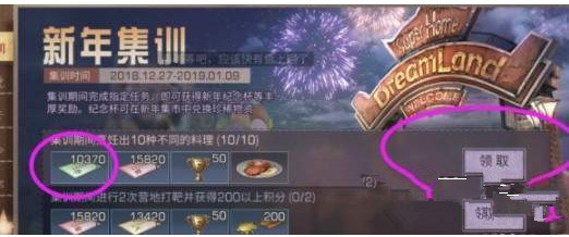 明日之后营地鱼塘熟练度有上限吗 营地鱼塘最多获得熟练度说明