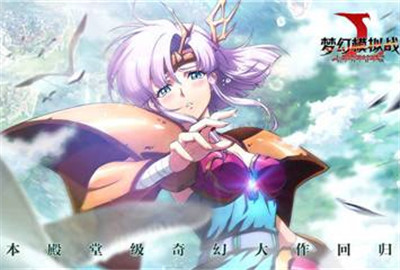 梦幻模拟战命运的逆转副本怎么过