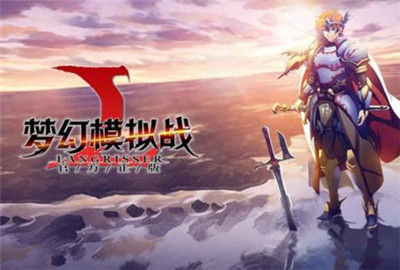 梦幻模拟战圣诞60挑战怎么玩